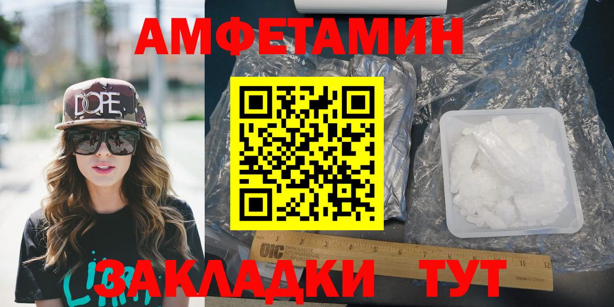 Amphetamine VHQ Каменка
