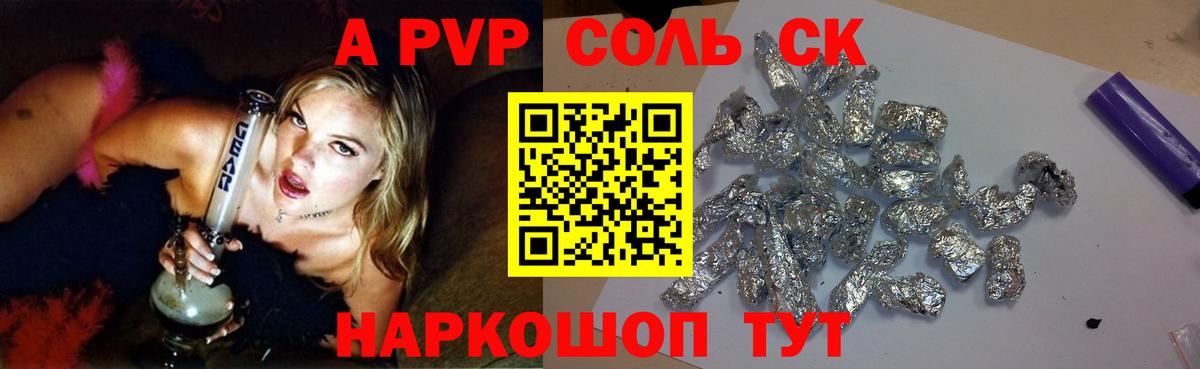 A PVP кристаллы  А ПВП VHQ  Вход с VPN  Alfa_PVP крисы CK  Каменка 