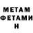 МЕТАДОН мёд lex 12