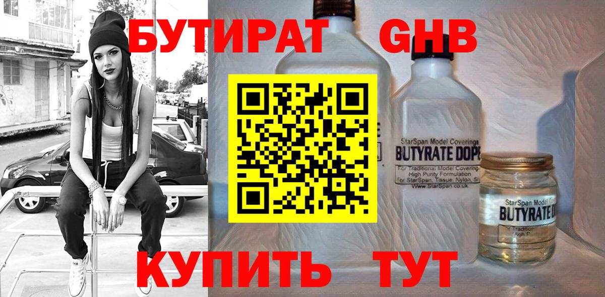 Каменка  Бутират BDO  Вход с VPN 