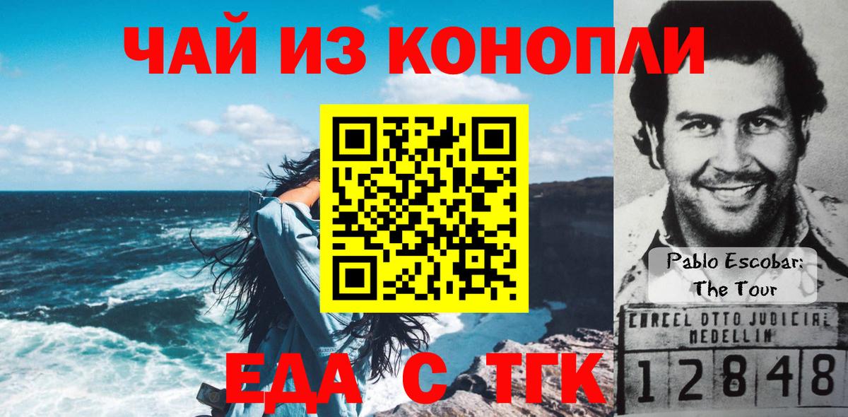 Печенье с ТГК конопля  Вход с VPN  Каменка 