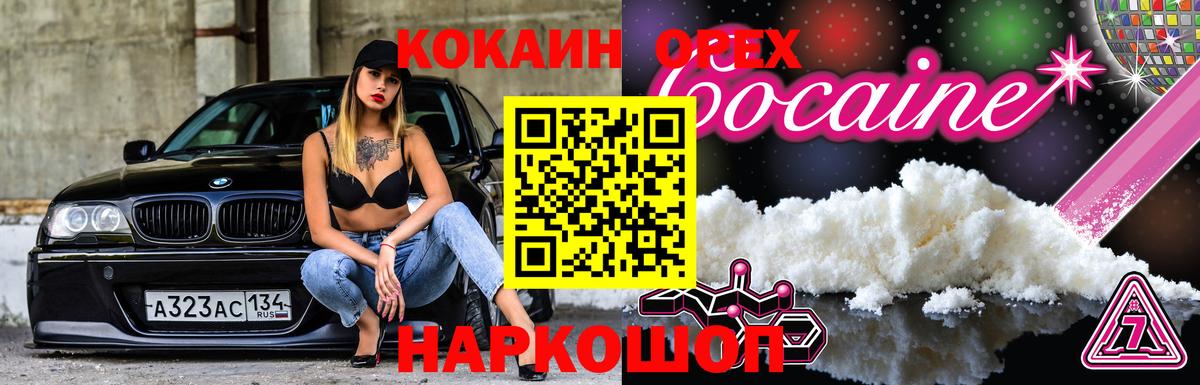 КОКАИН Columbia Каменка