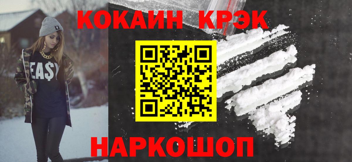 COCAIN Эквадор  Вход с VPN  COCAIN  Каменка 