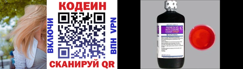 ОМГ ОМГ маркетплейс  закладки  Каменка  Кодеиновый сироп Lean напиток Lean (лин) 