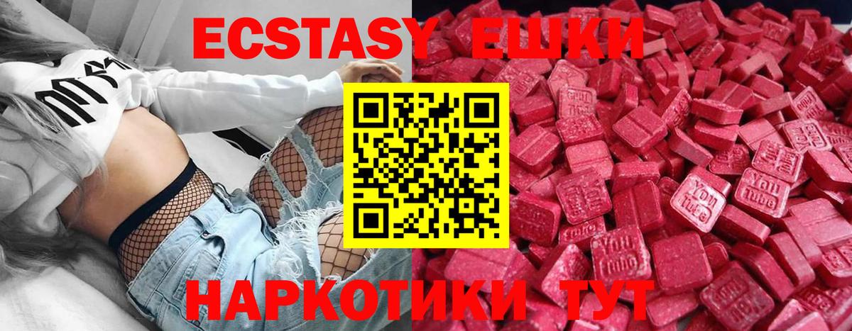 Экстази  Вход с VPN  Экстази Punisher  Каменка  Экстази Дубай 