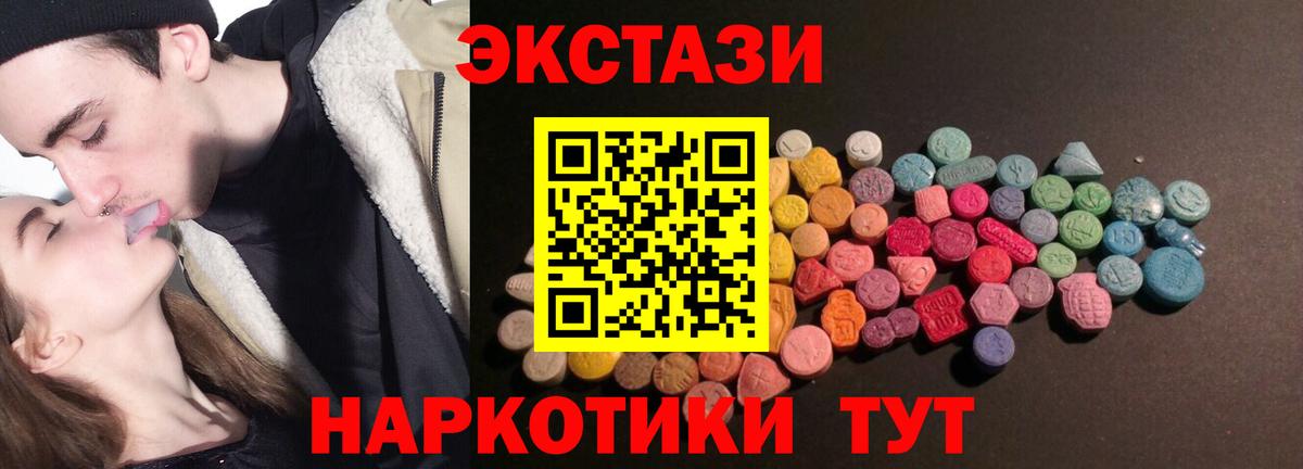 Экстази Cube Каменка
