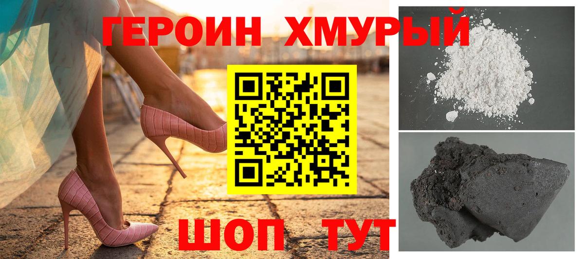 Героин герыч Каменка