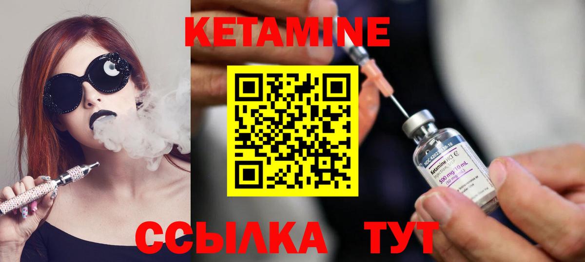 Каменка  КЕТАМИН VHQ  Вход с VPN 