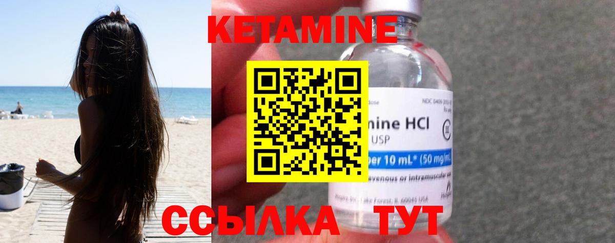 Кетамин VHQ Каменка