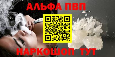 Альфа ПВП Волжский