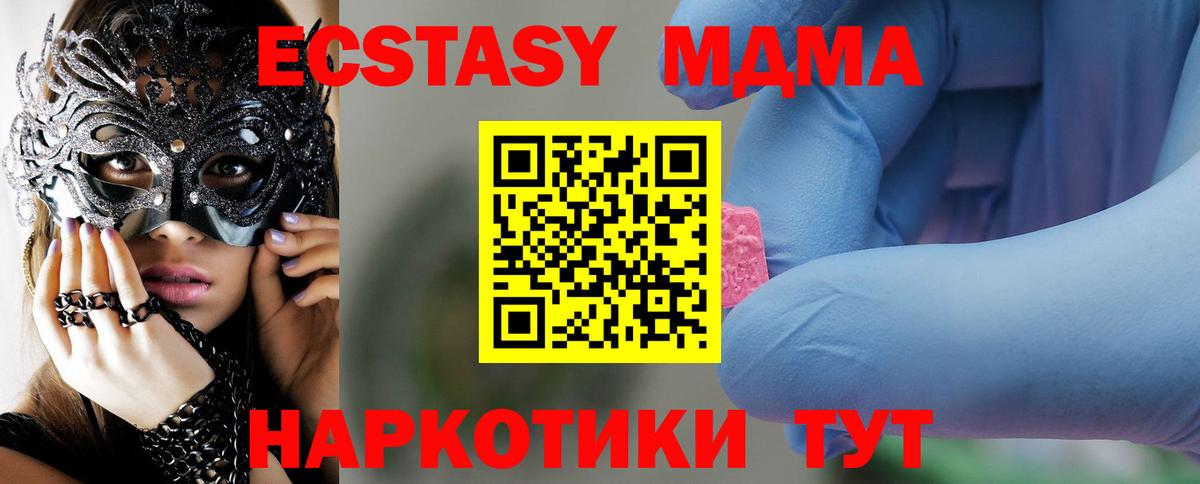 Каменка  МДМА Molly  Вход с VPN 