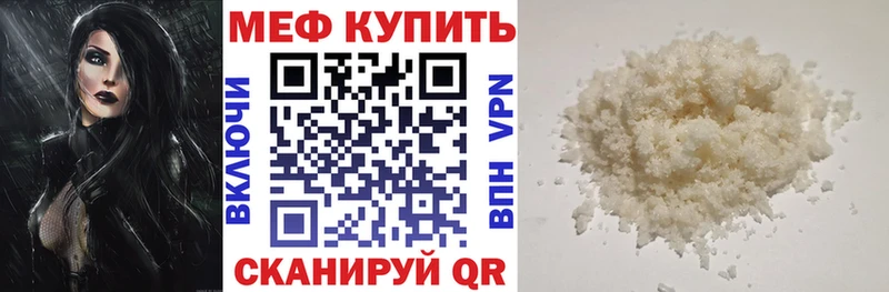 МЯУ-МЯУ 4 MMC  дарнет шоп  Каменка 