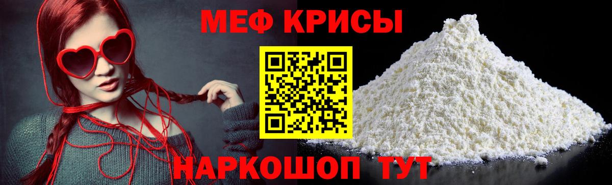 Каменка  МЯУ-МЯУ  Вход с VPN  продажа наркотиков  МЕФ VHQ 