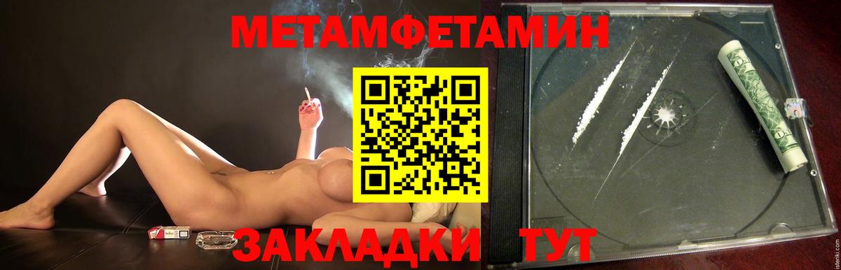 Первитин витя  Метамфетамин  Каменка  Вход с VPN 