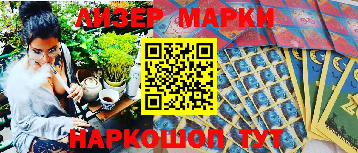 Марки N-bome 1,5мг  Вход с VPN  Каменка 