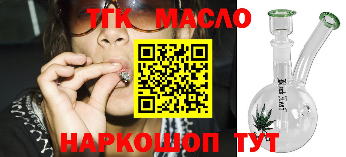 ТГК THC oil Каменка