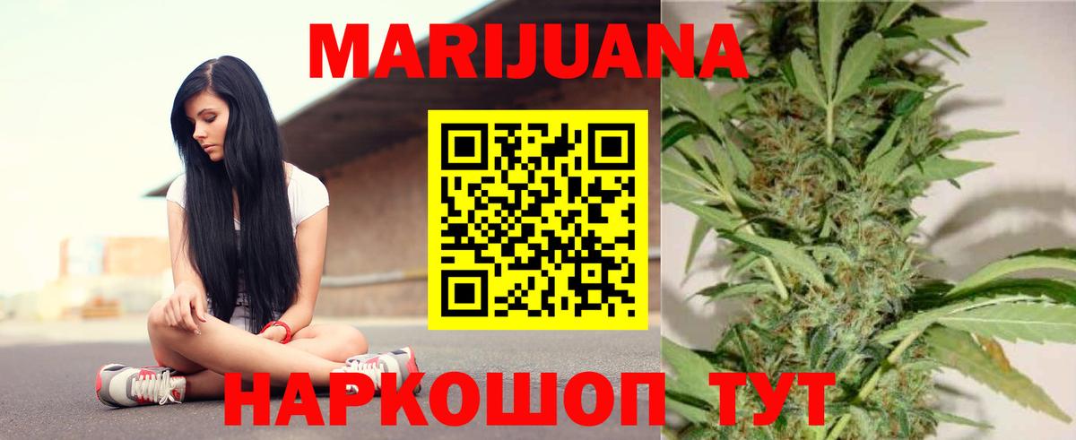 Канабис LSD WEED  Вход с VPN  Каменка  Шишки марихуана гибрид 